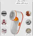 پرزگیر برقی نوا thumb 3